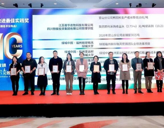 最佳实践 华体网页版页面登录在绩效改进领域获得殊荣