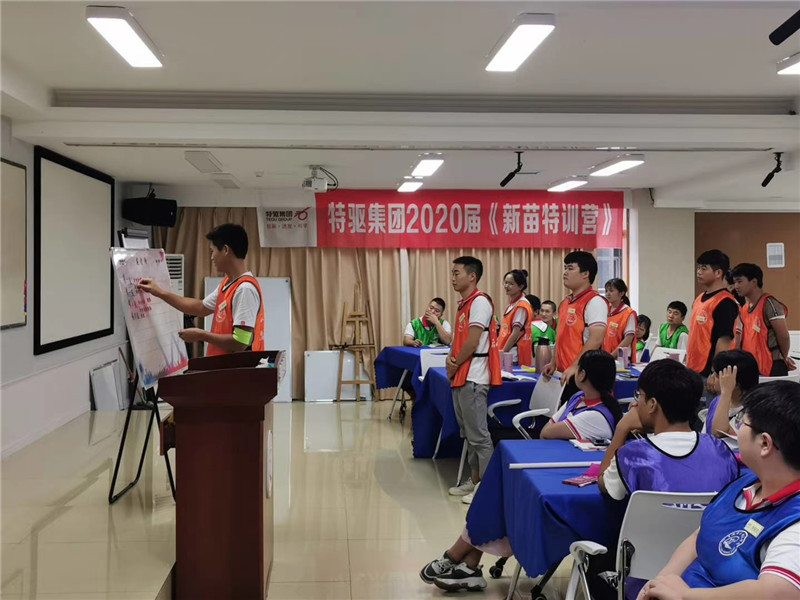 华体网页版页面登录2020届大学生新苗特训营