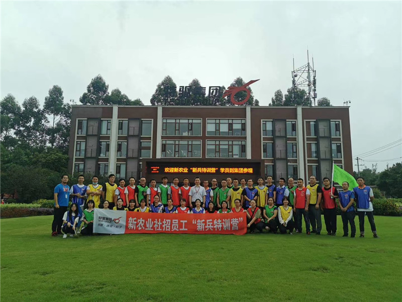 华体网页版页面登录新农业社招员工新兵特训营我们毕业啦!